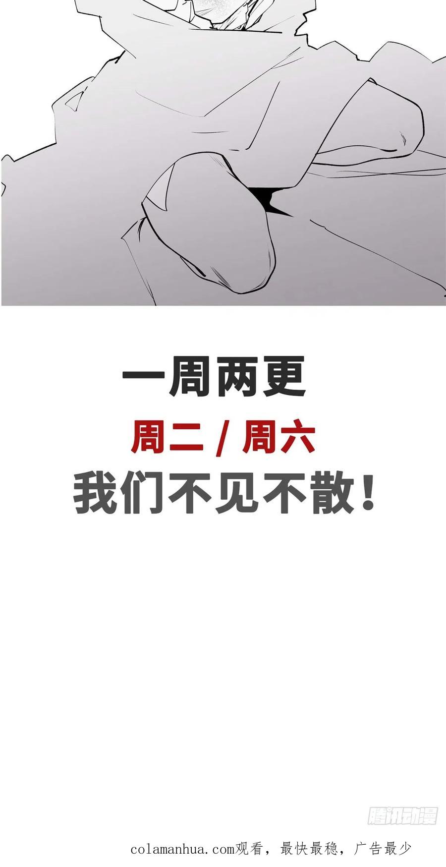 顶级气运，悄悄修炼千年 59 扫把星的机密任务 第54页