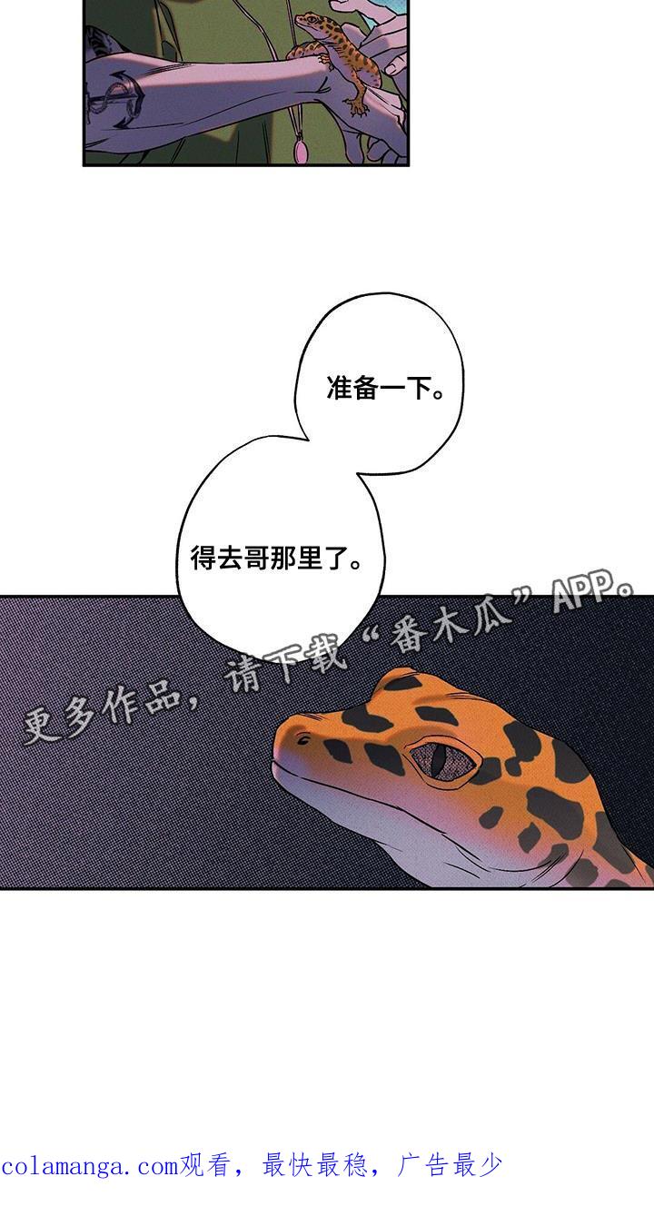 《狂沙肆虐》第63章：运气不好 第22页