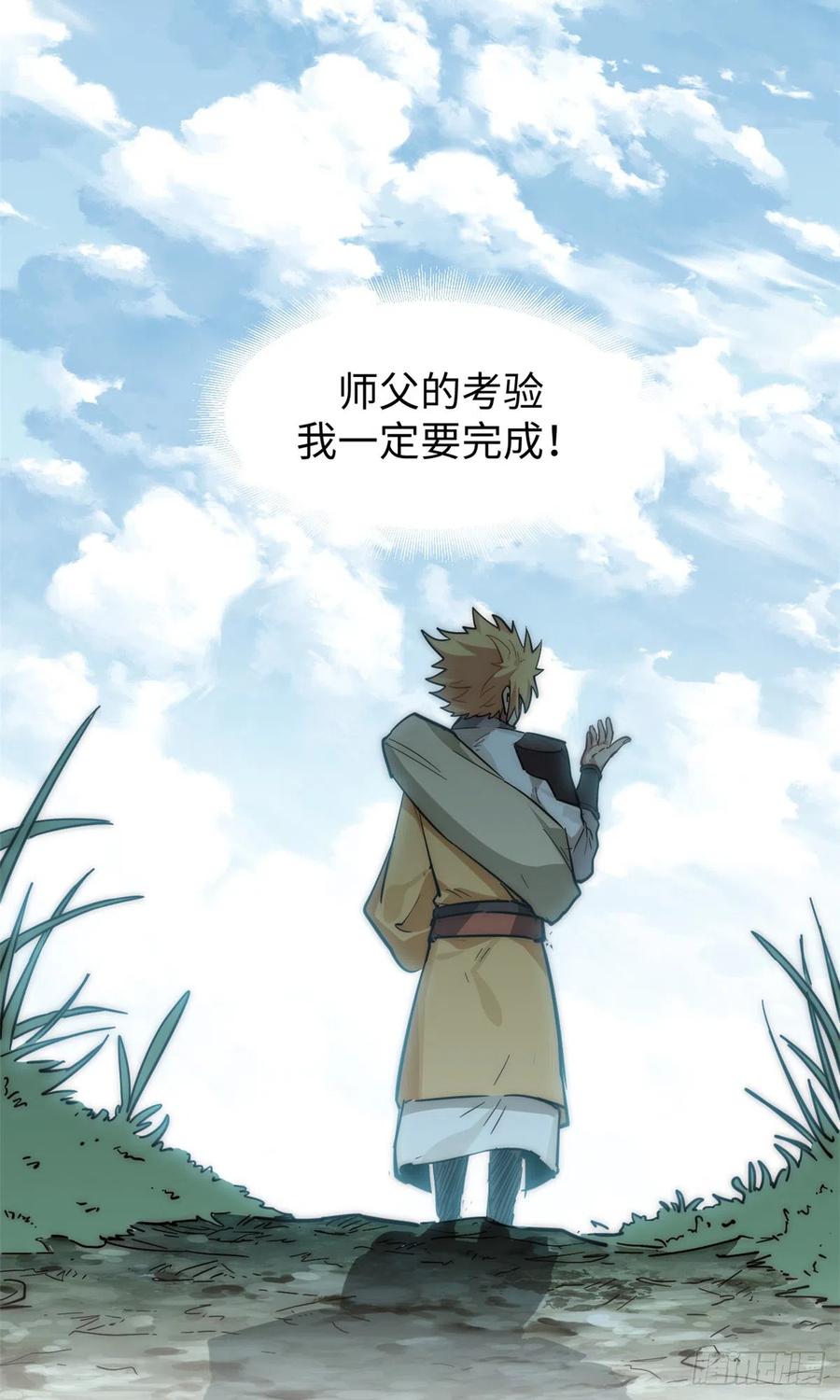 顶级气运，悄悄修炼千年 59 扫把星的机密任务 第51页