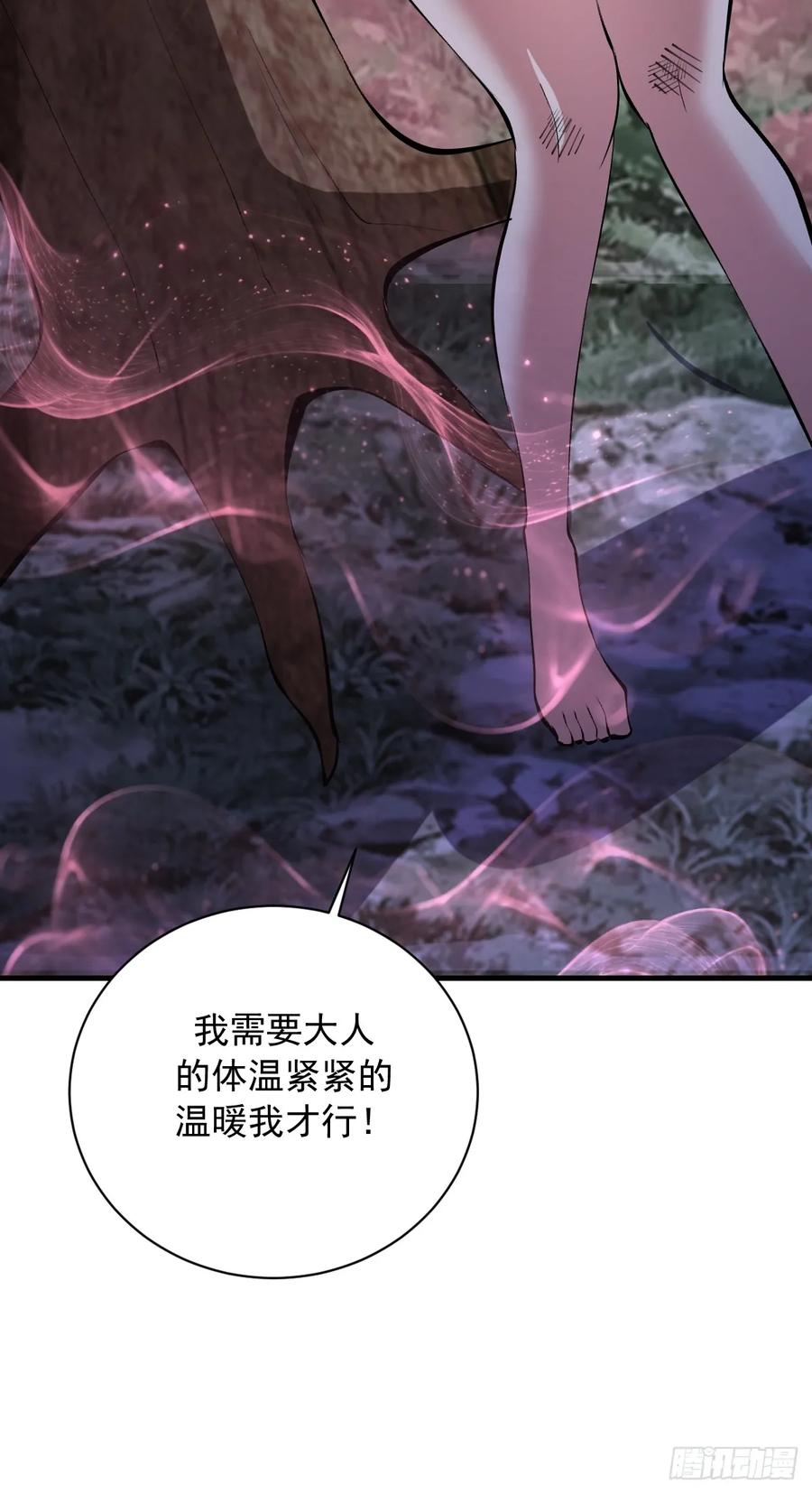 《我靠后宫征服世界》第74话：群体解毒 第24页