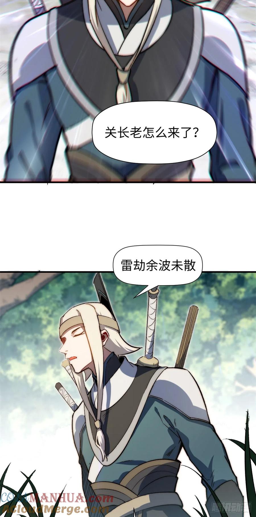 顶级气运，悄悄修炼千年 60 融虚境一层 第40页