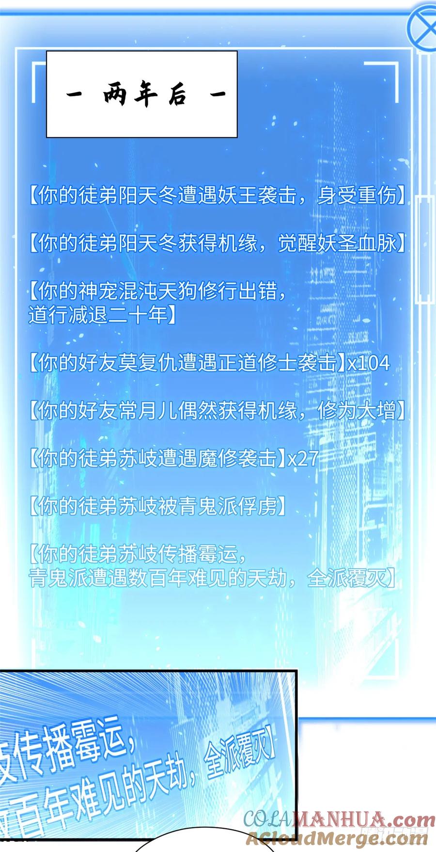 顶级气运，悄悄修炼千年 60 融虚境一层 第13页