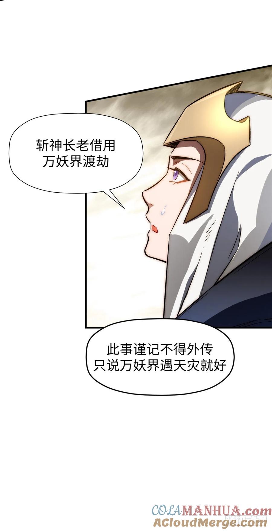 顶级气运，悄悄修炼千年 60 融虚境一层 第22页