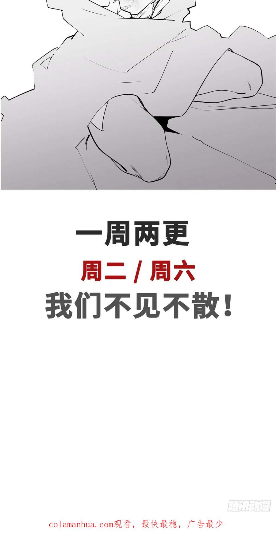 顶级气运，悄悄修炼千年 61 我神通很大，你忍一下 第48页