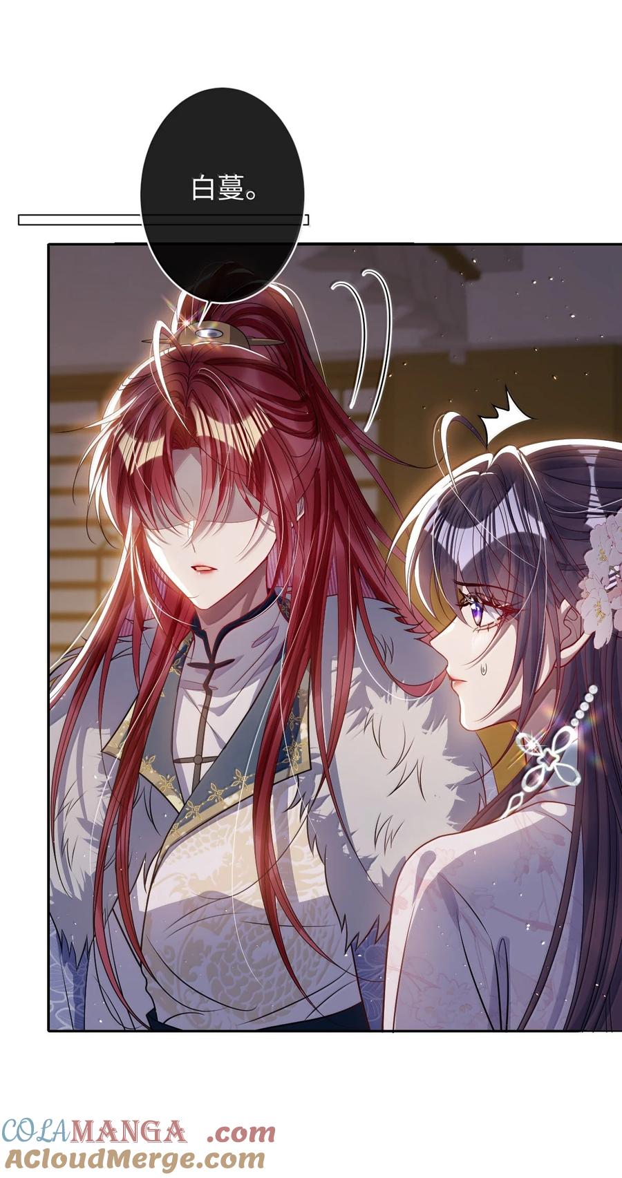 娇养了个疯批美人儿 062 你不如杀了我 第3页