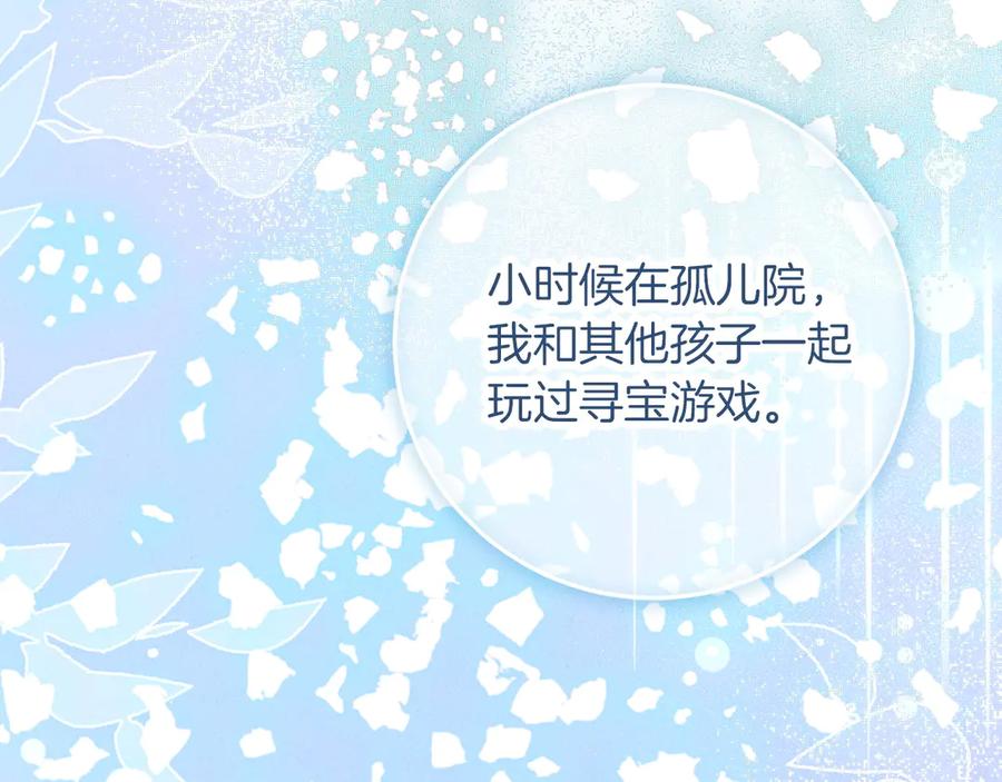 不幸的骑士，请和姐姐恋爱吧 - 第64话 我好想你 - 第206张图