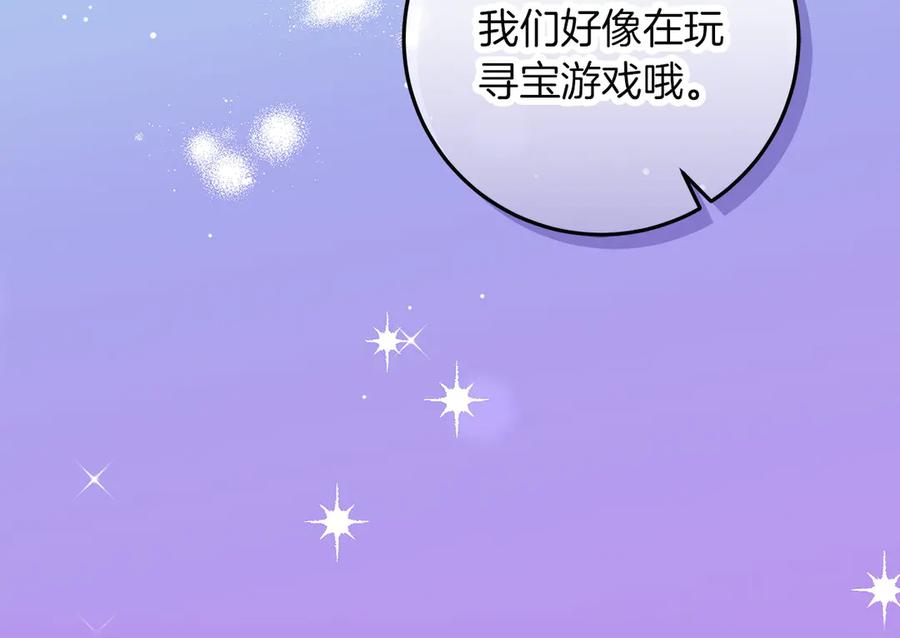 不幸的骑士，请和姐姐恋爱吧 - 第64话 我好想你 - 第202张图