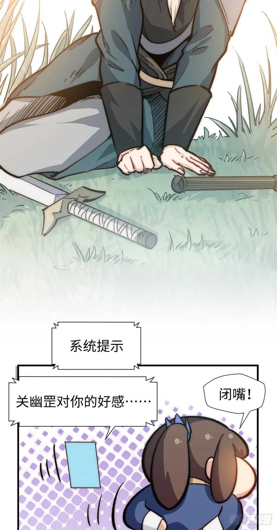 顶级气运，悄悄修炼千年 61 我神通很大，你忍一下 第35页