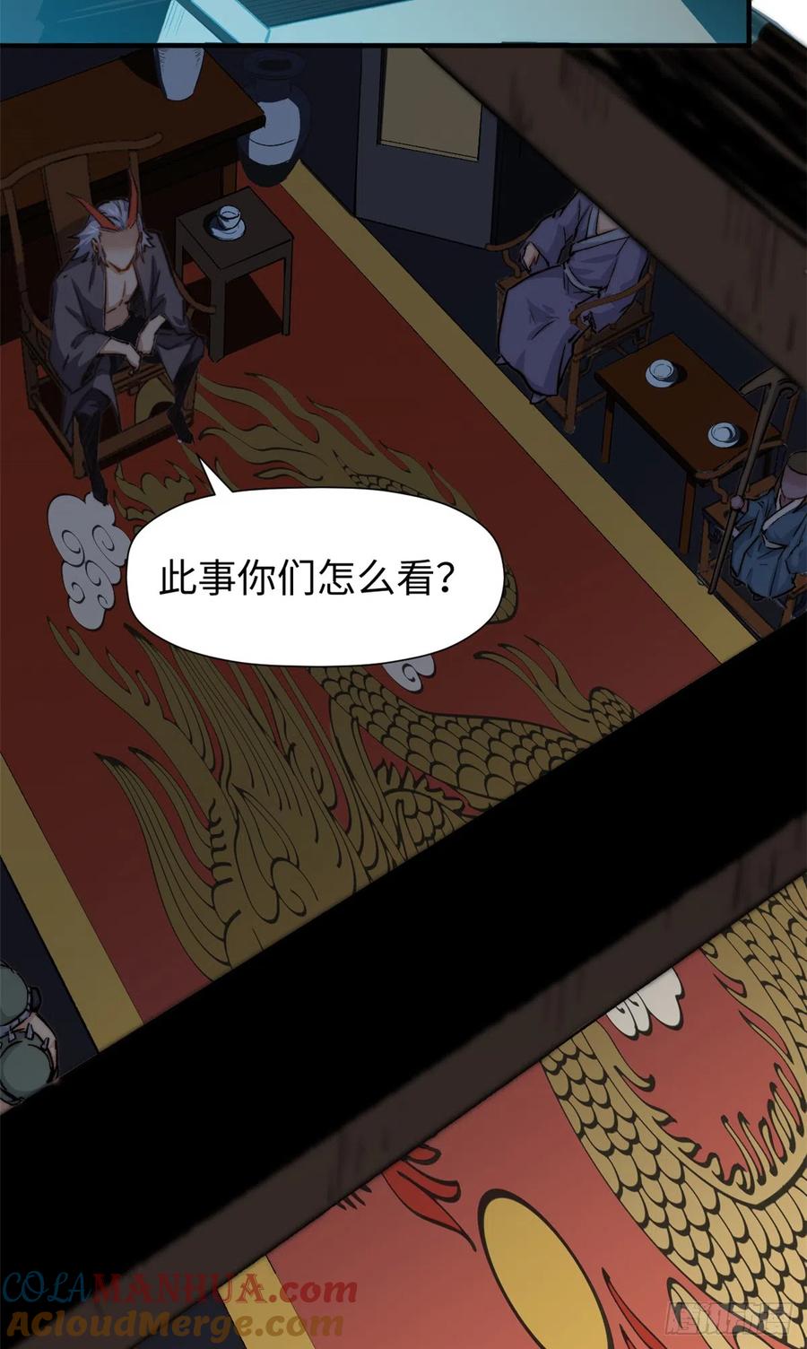 顶级气运，悄悄修炼千年 61 我神通很大，你忍一下 第4页