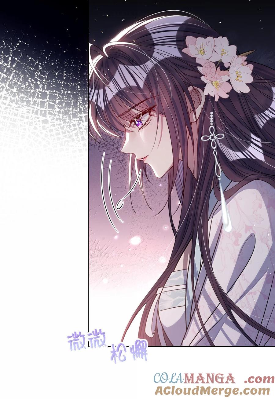 娇养了个疯批美人儿 062 你不如杀了我 第13页