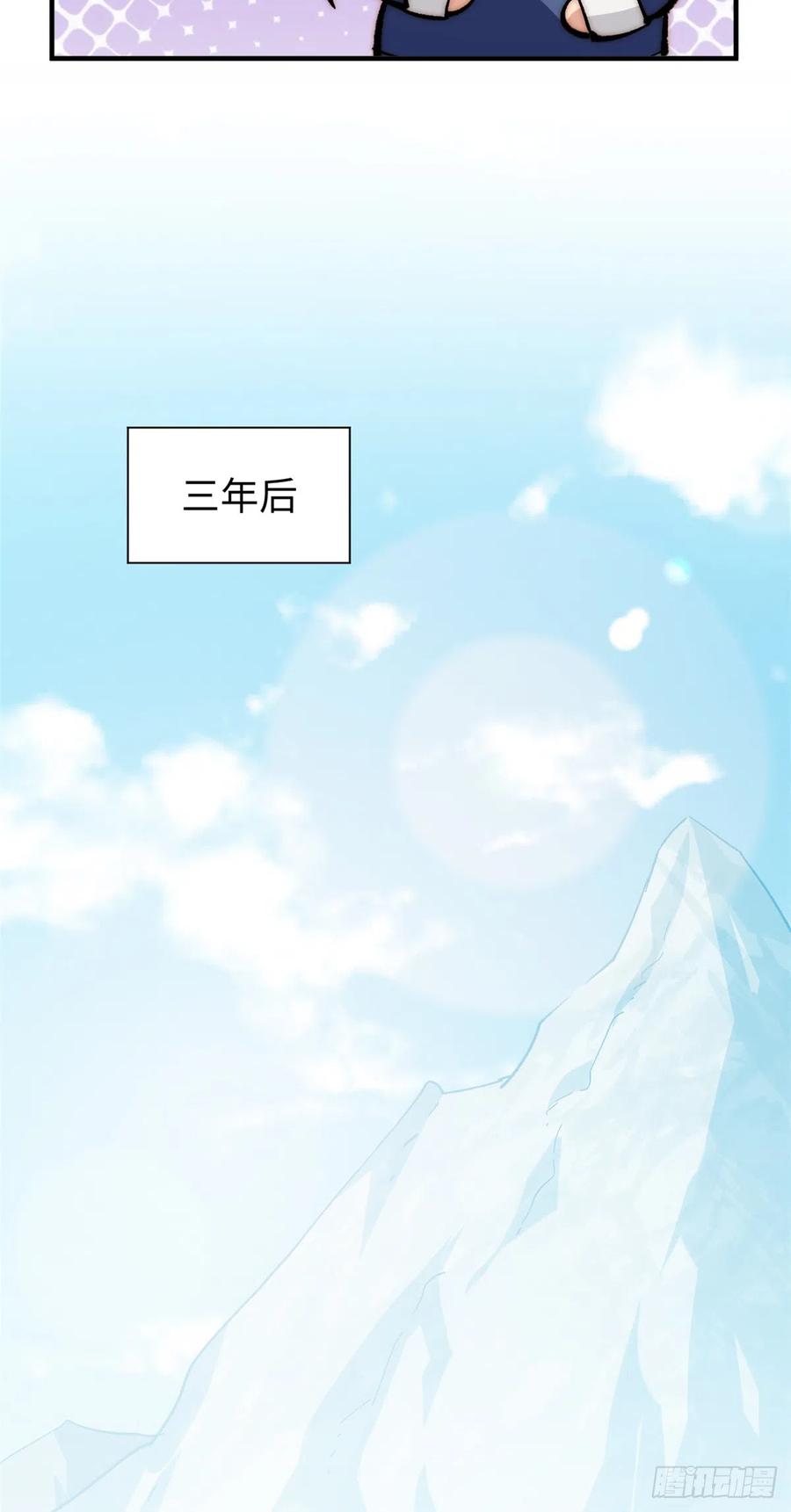 顶级气运，悄悄修炼千年 61 我神通很大，你忍一下 第36页