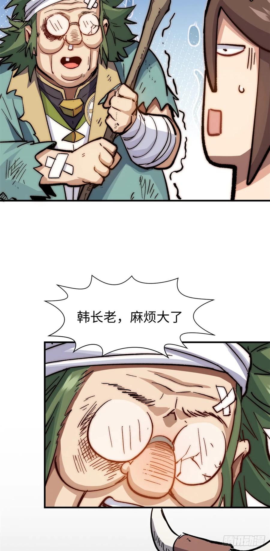 顶级气运，悄悄修炼千年 61 我神通很大，你忍一下 第45页