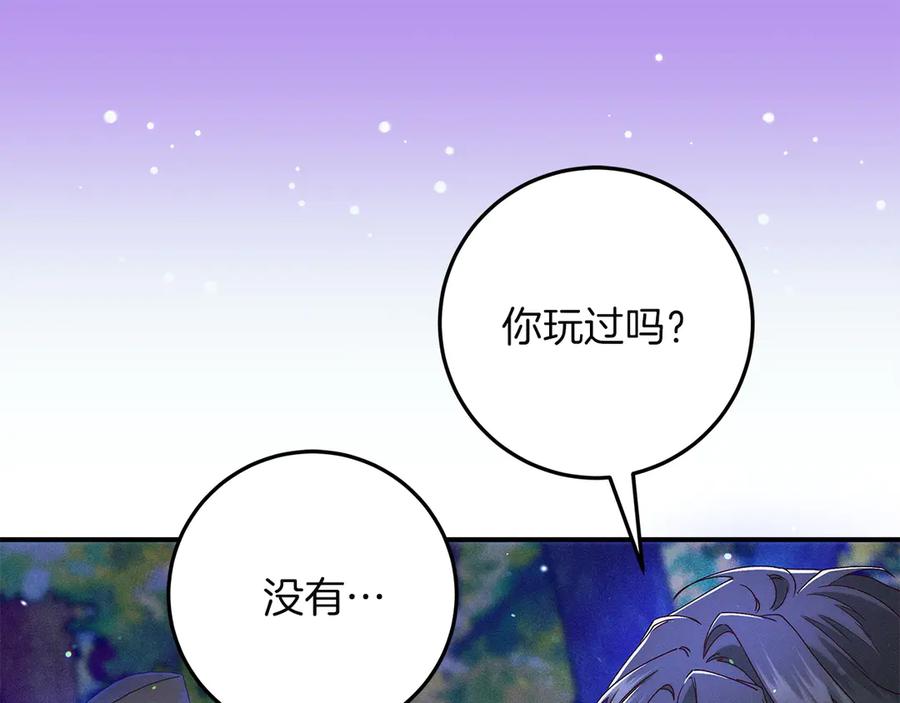 不幸的骑士，请和姐姐恋爱吧 - 第64话 我好想你 - 第203张图