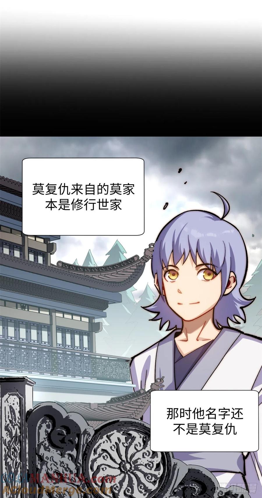 顶级气运，悄悄修炼千年 62 新的危机 第7页