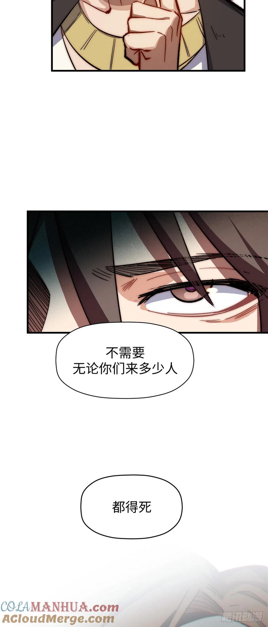 顶级气运，悄悄修炼千年 62 新的危机 第34页