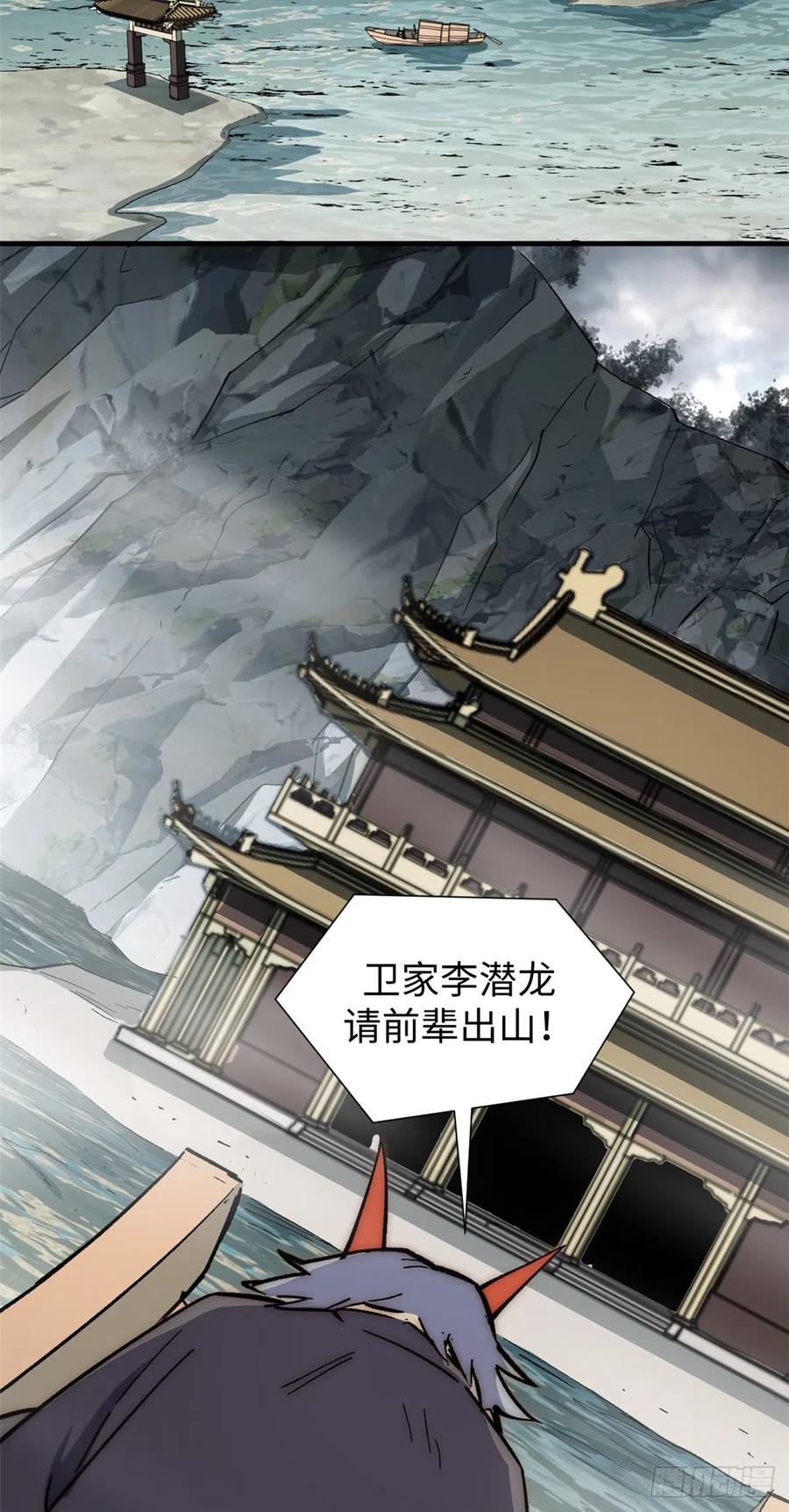顶级气运，悄悄修炼千年 62 新的危机 第41页