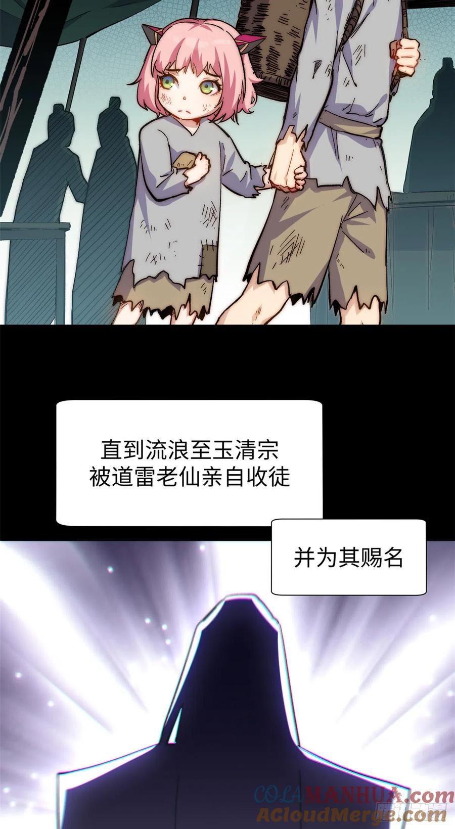 顶级气运，悄悄修炼千年 62 新的危机 第10页