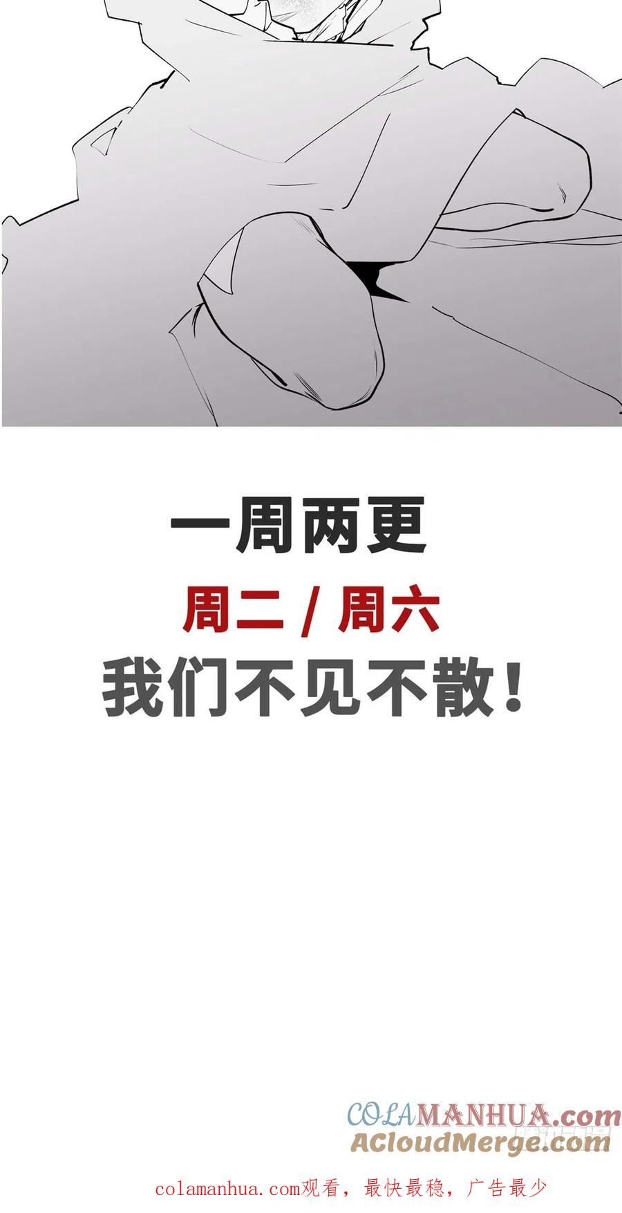 顶级气运，悄悄修炼千年 62 新的危机 第46页