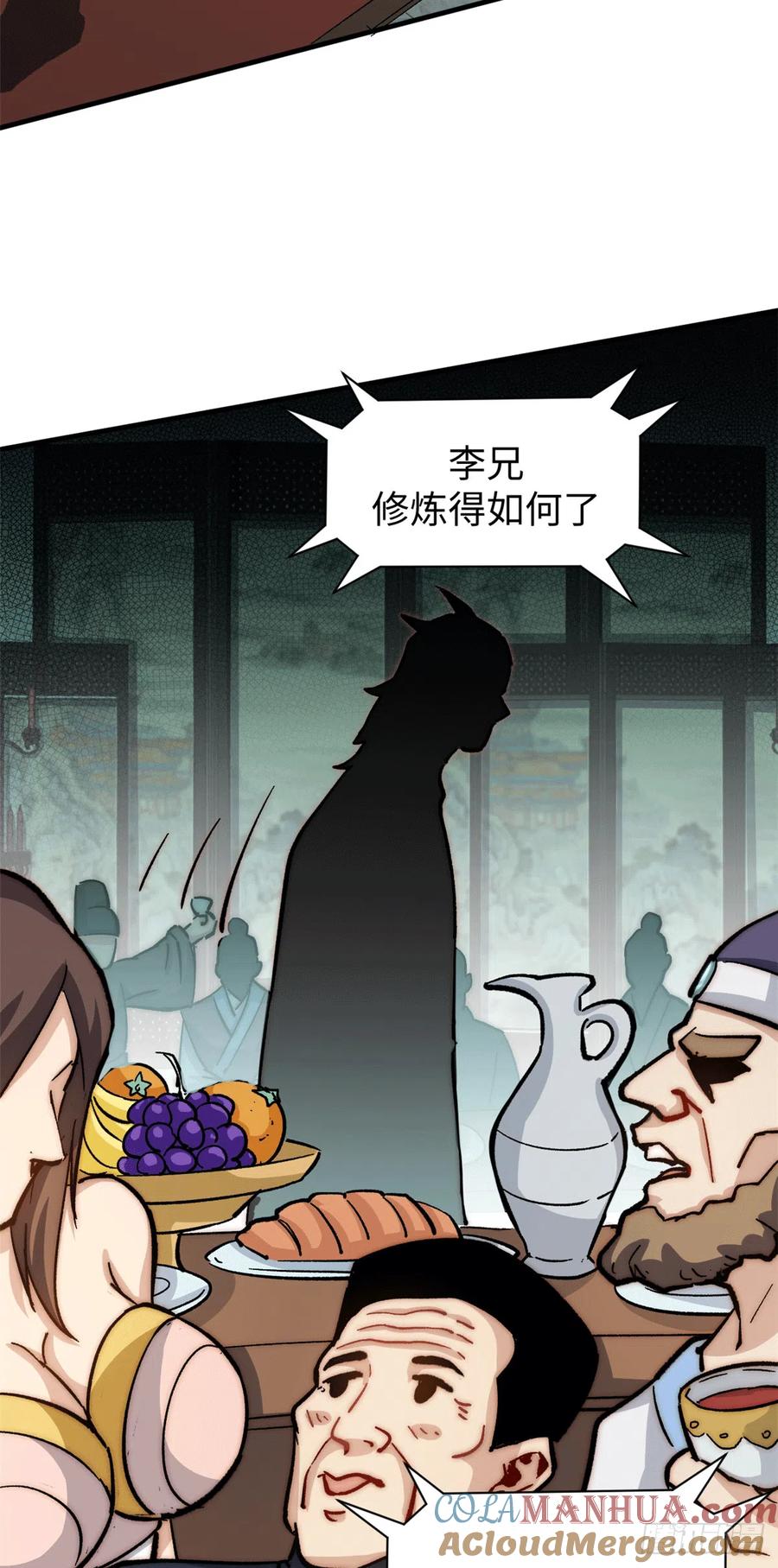 顶级气运，悄悄修炼千年 63 神秘的力量 第43页