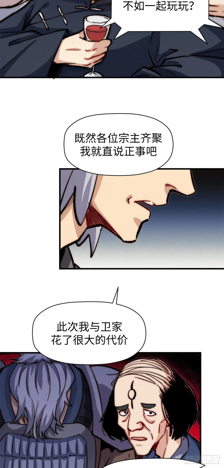 顶级气运，悄悄修炼千年 63 神秘的力量 第44页