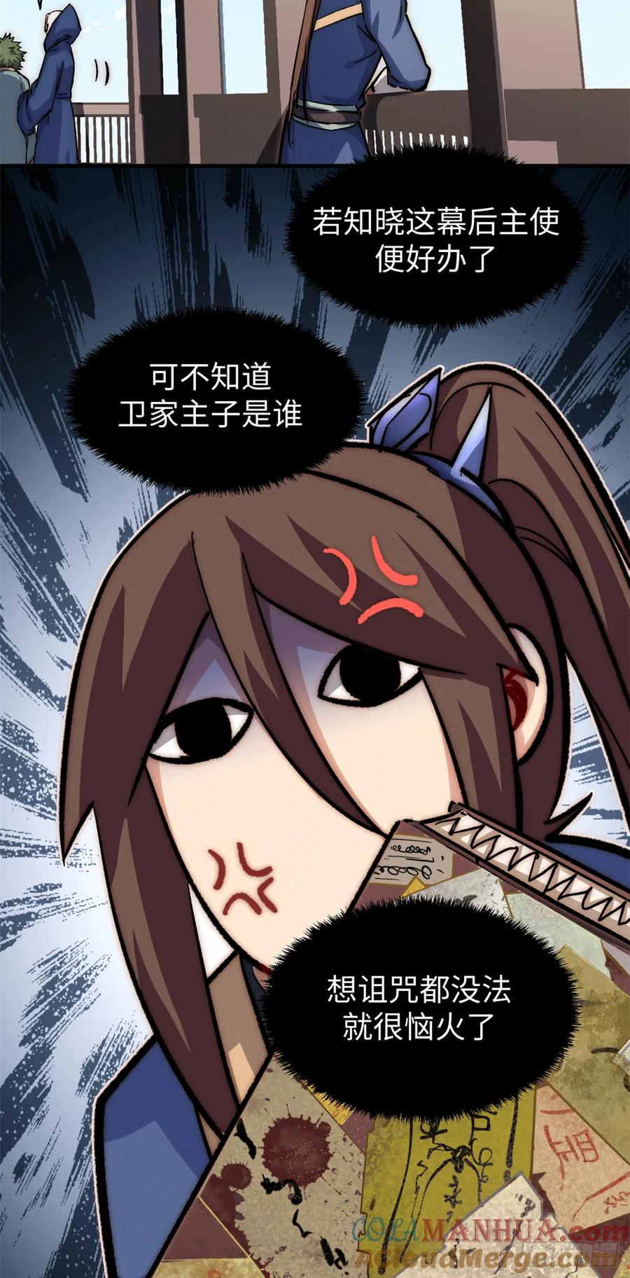 顶级气运，悄悄修炼千年 63 神秘的力量 第31页