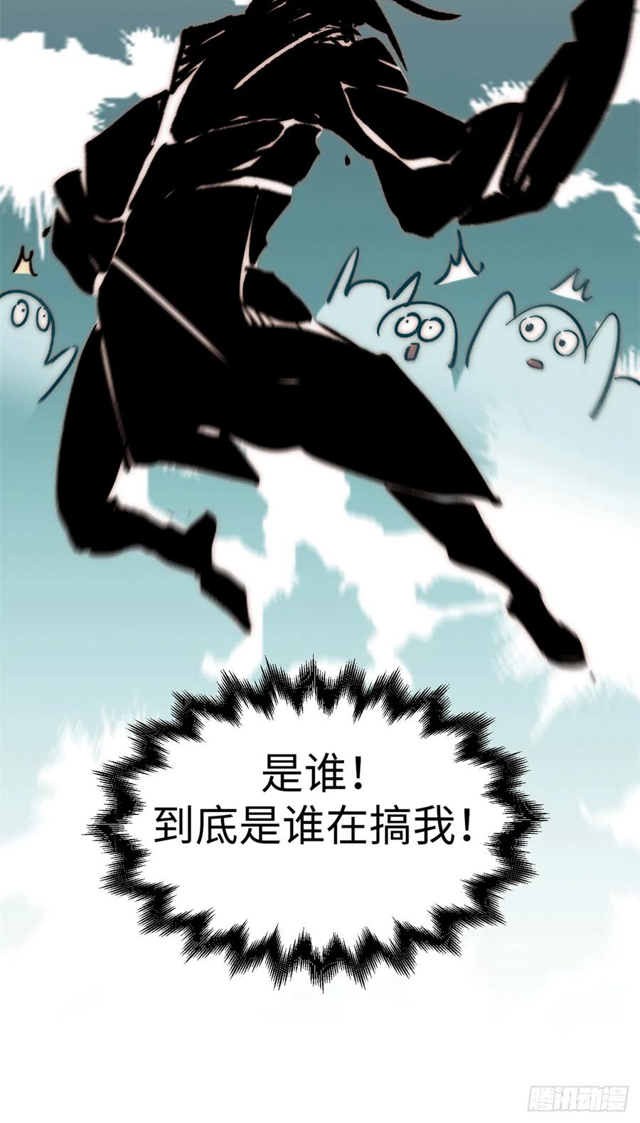 顶级气运，悄悄修炼千年 63 神秘的力量 第51页