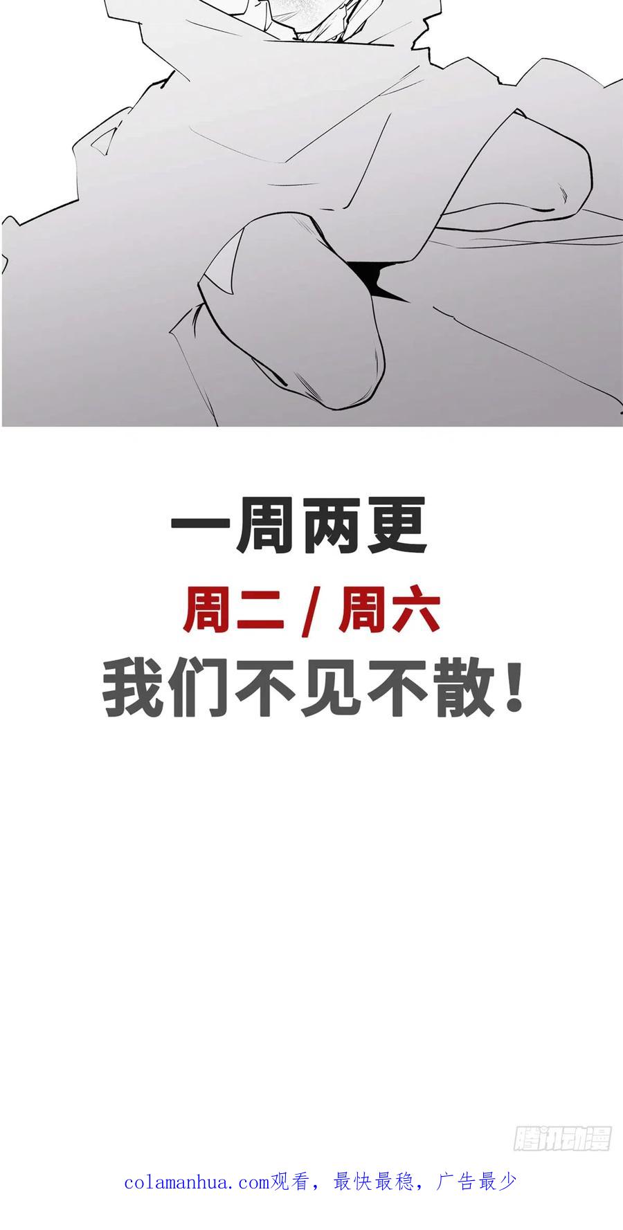 顶级气运，悄悄修炼千年 63 神秘的力量 第54页
