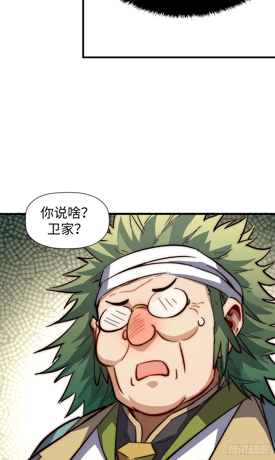 顶级气运，悄悄修炼千年 63 神秘的力量 第24页