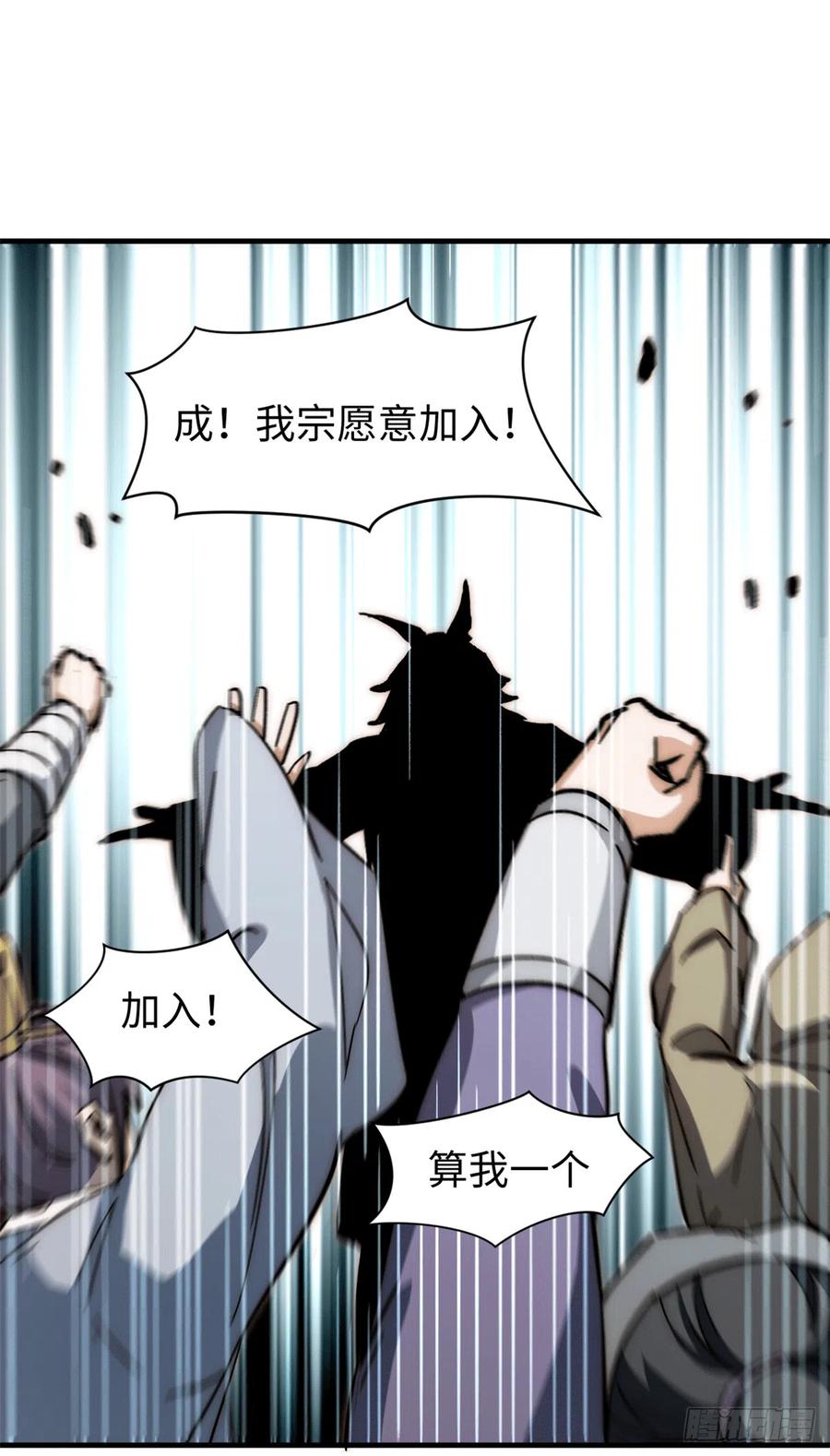 顶级气运，悄悄修炼千年 63 神秘的力量 第48页