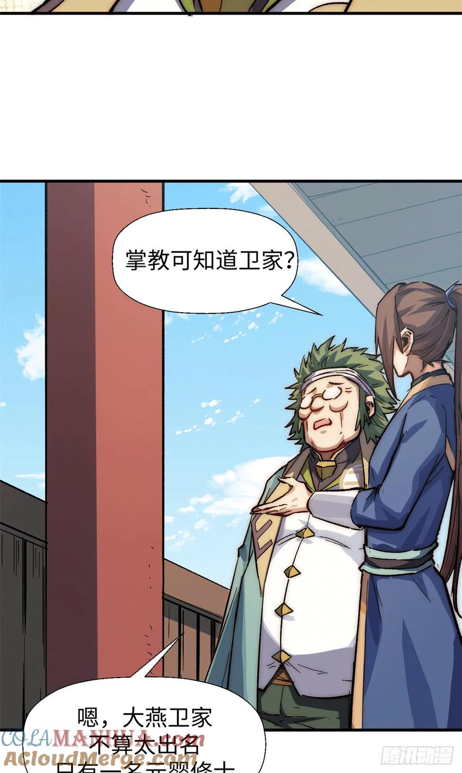 顶级气运，悄悄修炼千年 63 神秘的力量 第25页