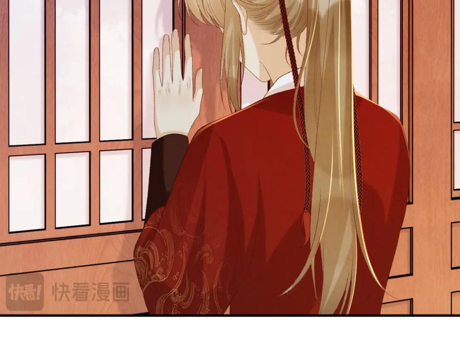 病态诱捕 第68话 宫宴上的插曲 第56页