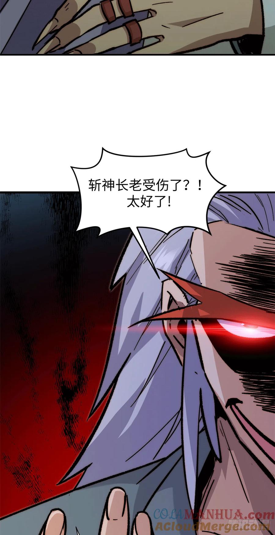 顶级气运，悄悄修炼千年 64 倒霉还是幸运？ 第37页