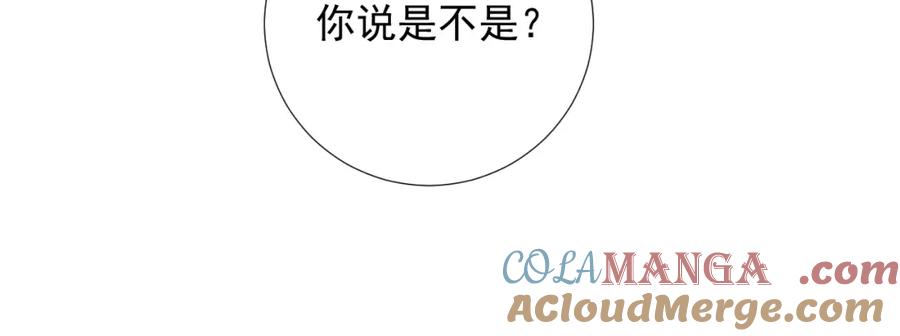 病态诱捕 第68话 宫宴上的插曲 第65页