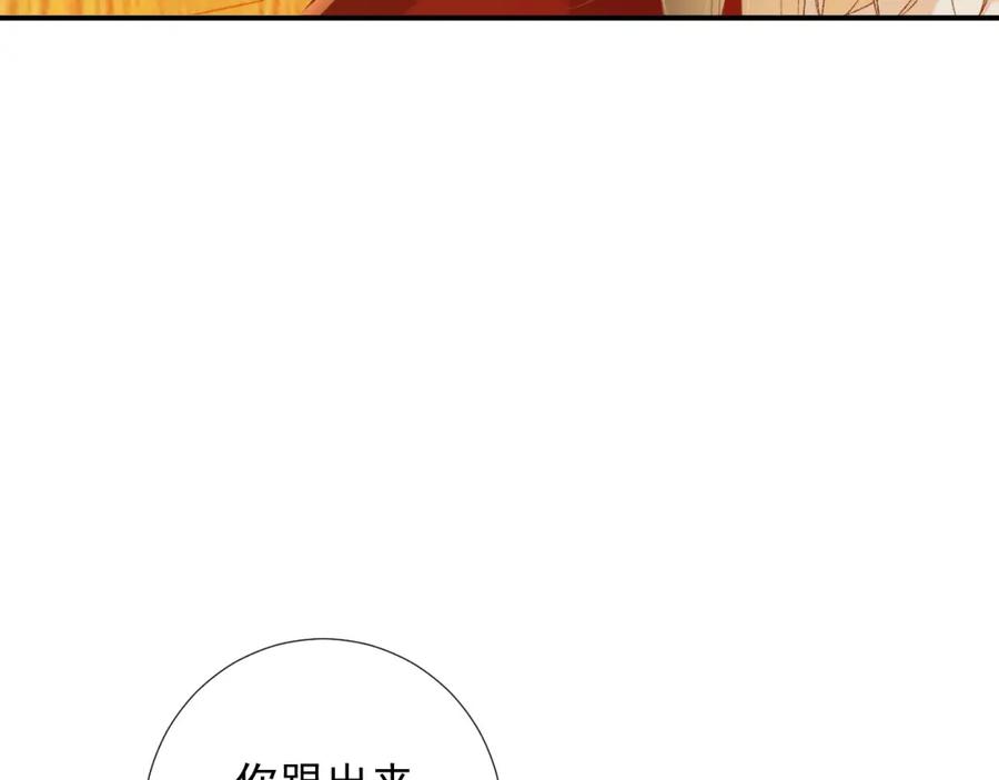 病态诱捕 第68话 宫宴上的插曲 第54页