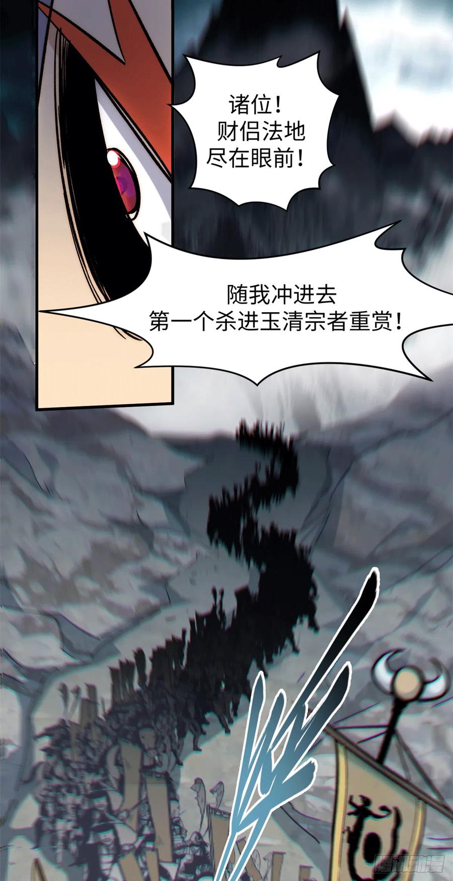 顶级气运，悄悄修炼千年 64 倒霉还是幸运？ 第39页