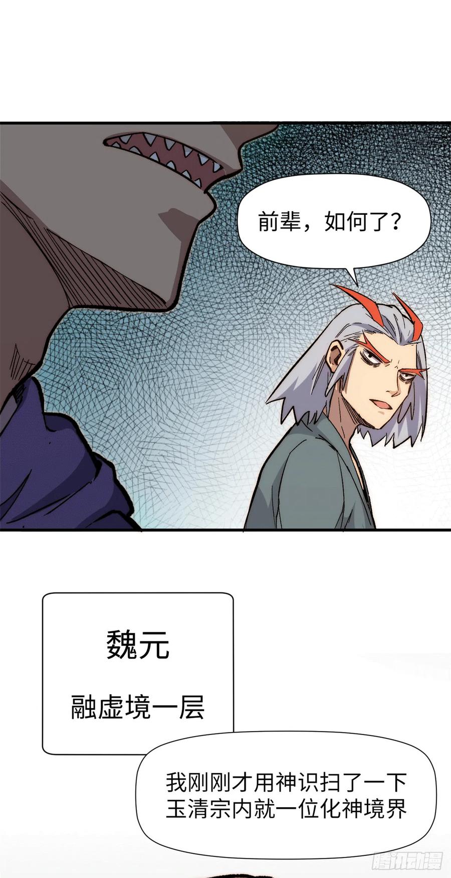 顶级气运，悄悄修炼千年 64 倒霉还是幸运？ 第35页