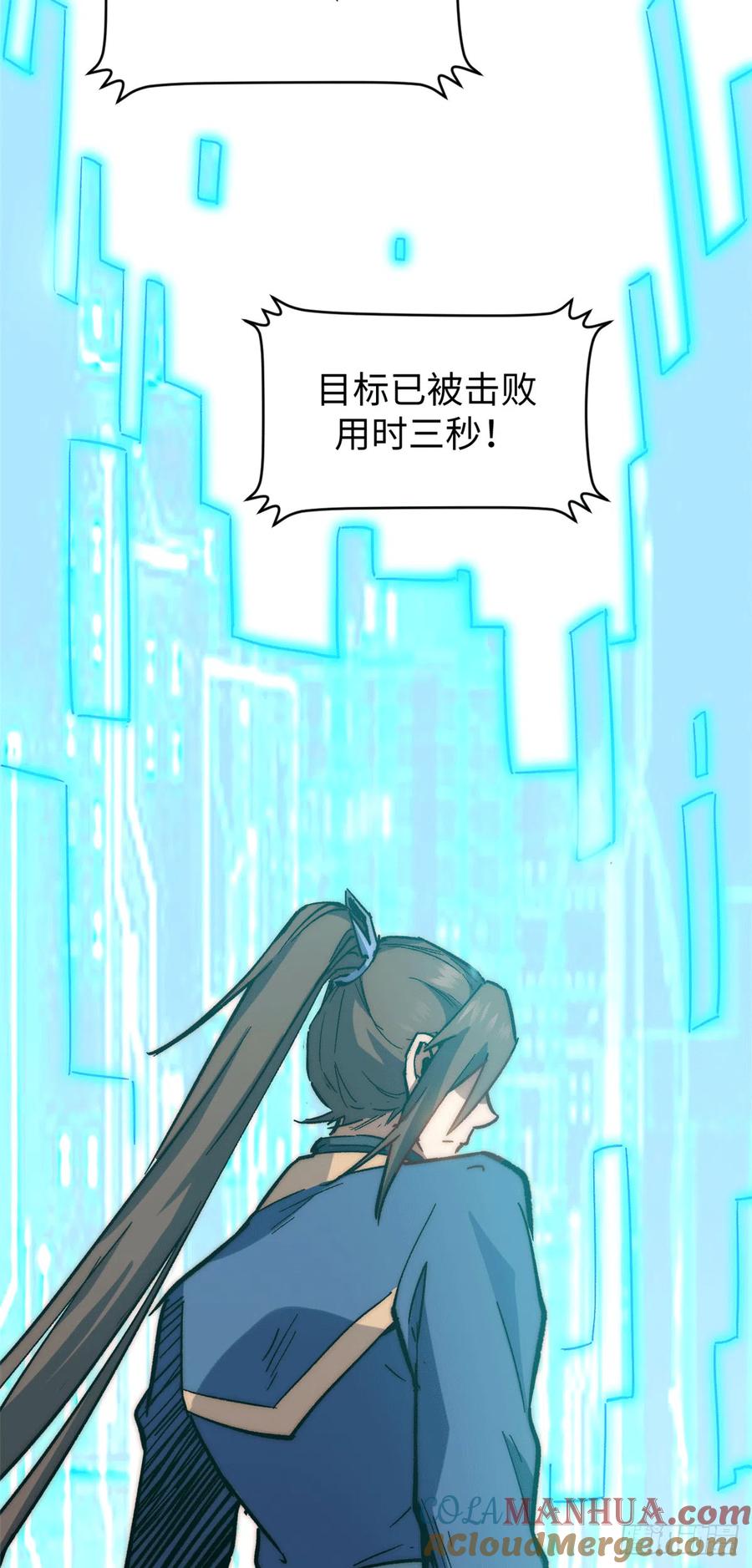 顶级气运，悄悄修炼千年 64 倒霉还是幸运？ 第43页
