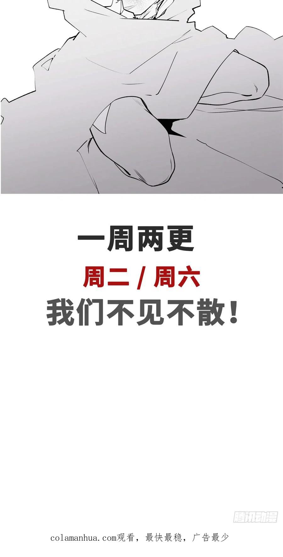 顶级气运，悄悄修炼千年 64 倒霉还是幸运？ 第47页