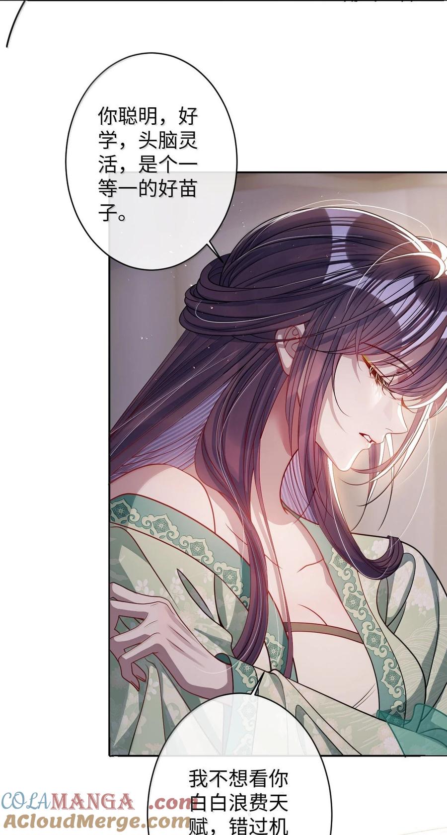 娇养了个疯批美人儿 066 可我不喜欢 第19页