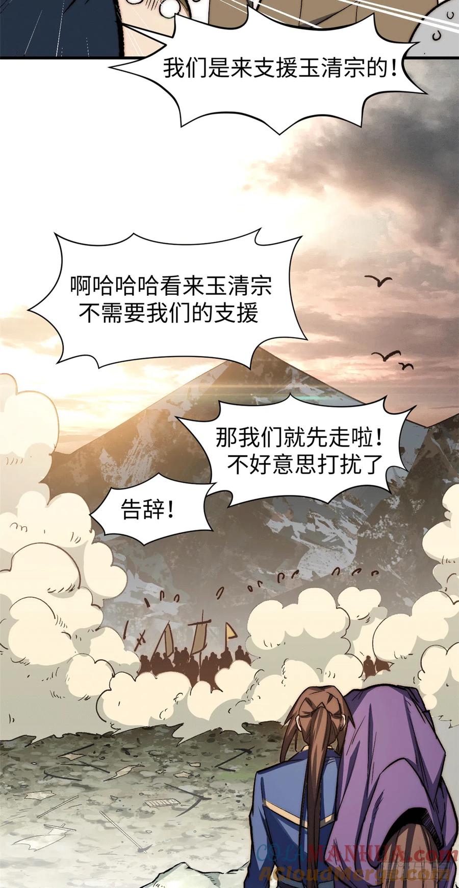 顶级气运，悄悄修炼千年 65 六道绝印 第40页