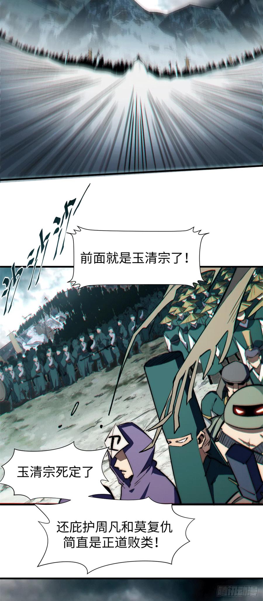 顶级气运，悄悄修炼千年 65 六道绝印 第17页