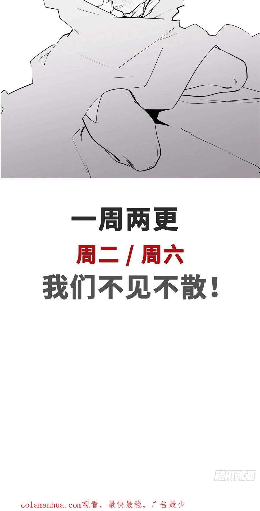 顶级气运，悄悄修炼千年 65 六道绝印 第48页