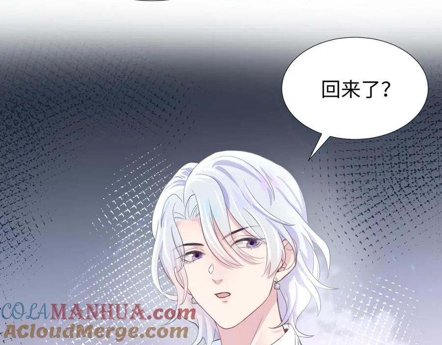 【快穿】绝美白莲在线教学 第5话 白月光告白！ 第77页