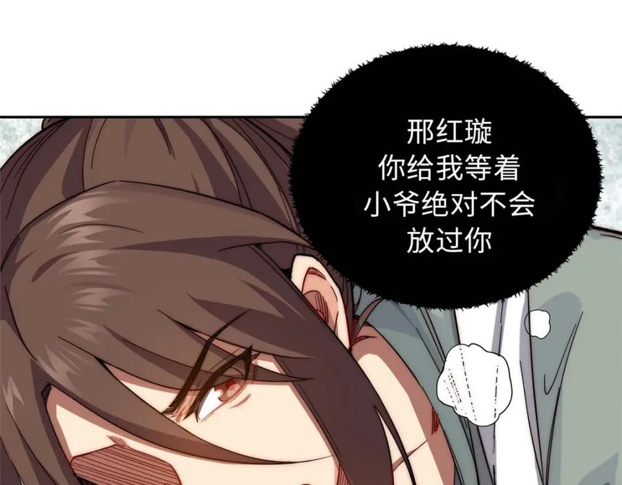 顶级气运，悄悄修炼千年 04 第39页