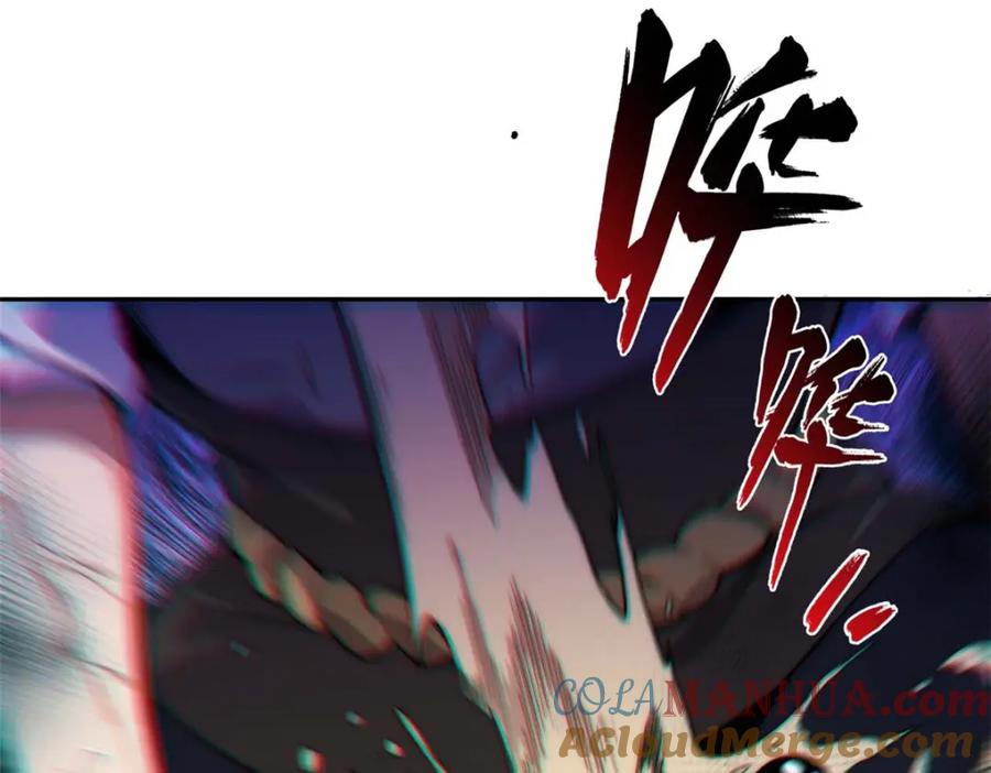 顶级气运，悄悄修炼千年 04 第37页