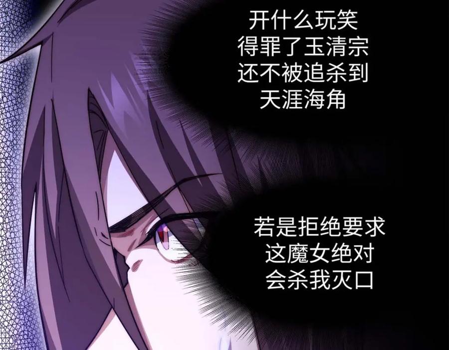 顶级气运，悄悄修炼千年 04 第8页