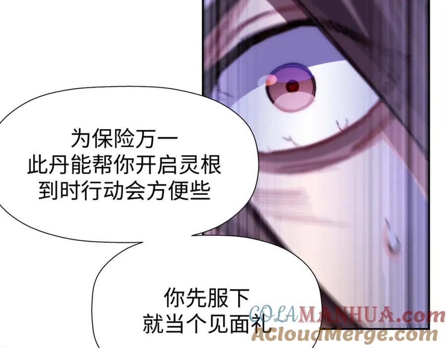 顶级气运，悄悄修炼千年 04 第25页