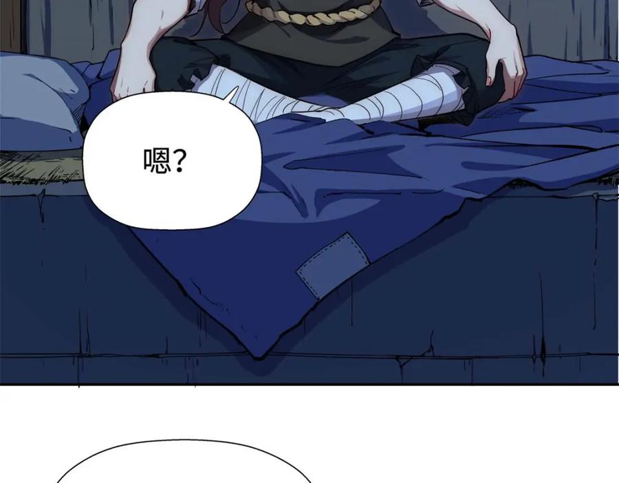 顶级气运，悄悄修炼千年 04 第51页