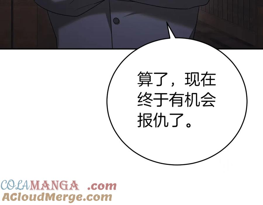 《小姐不愿意》第7话 说走就走的约会 第173页