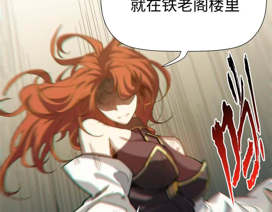 顶级气运，悄悄修炼千年 04 第20页